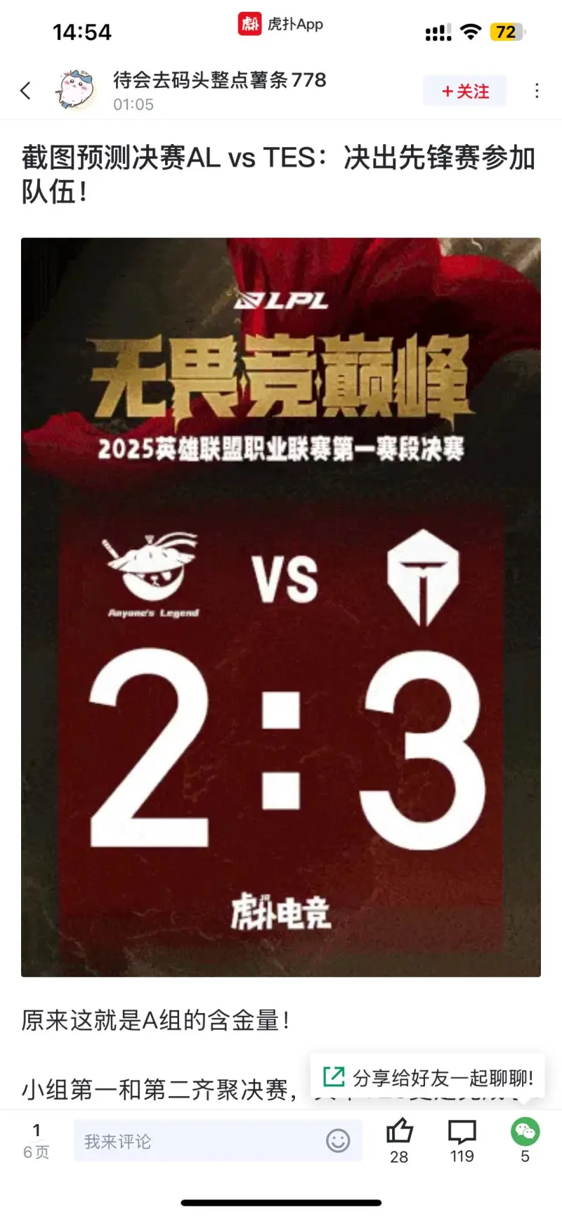 JackeyLove重要时刻比赛局势复杂，勇士带队取胜！的简单介绍