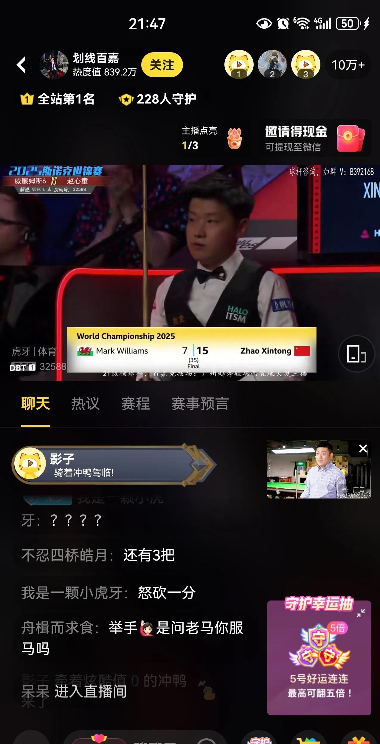 斯诺克世锦赛决赛阶段三今晚20点开启 