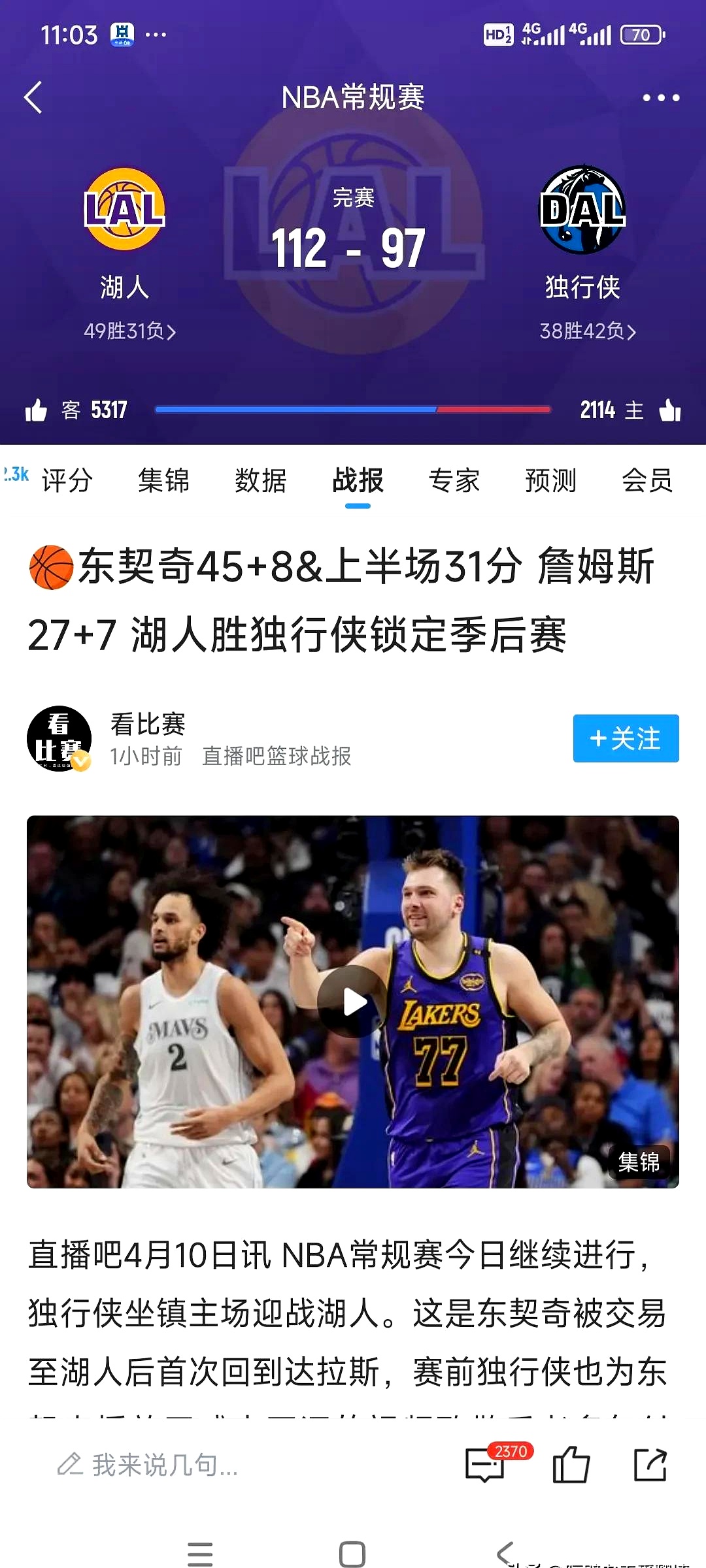  NBA泪目瞬间 
