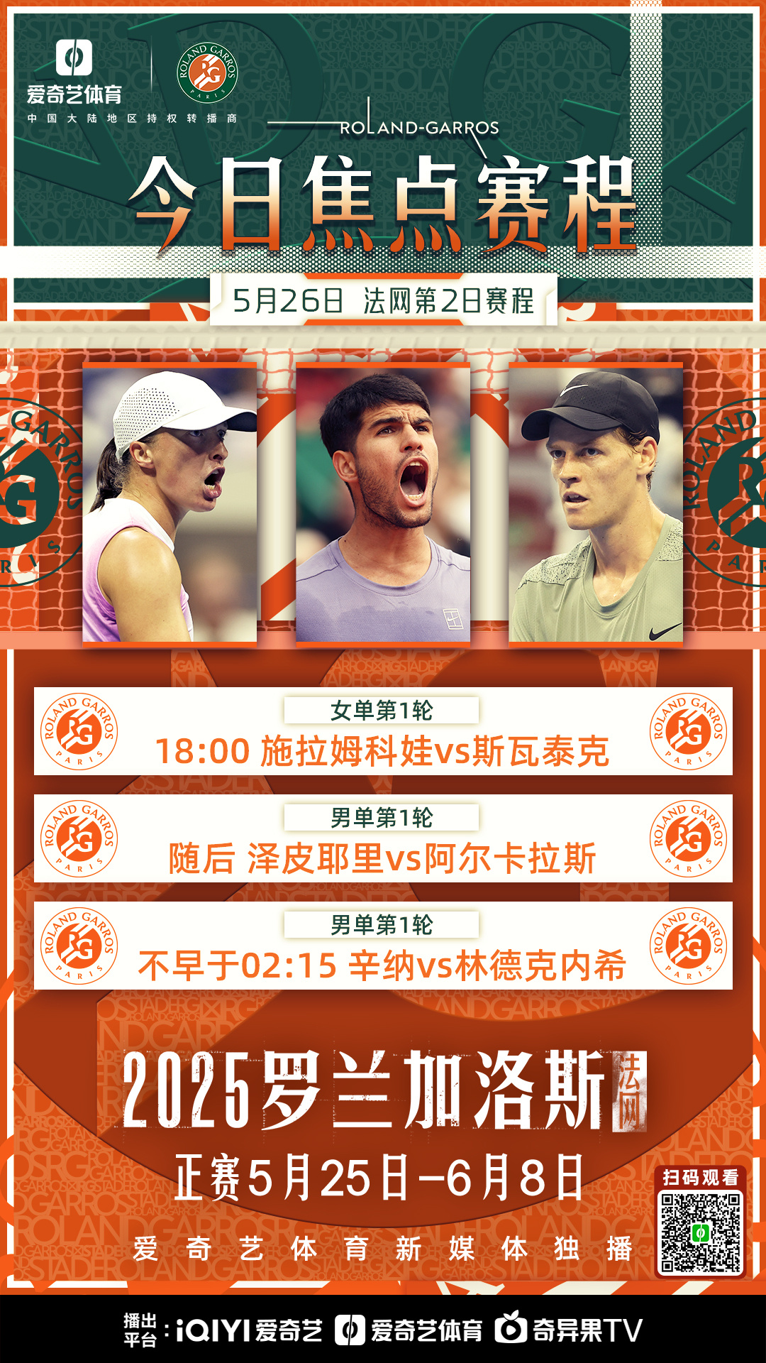 kaiyun官网中国 -赛地聚焦：法甲关键时刻热度飙升，新奥尔良鹈鹕防线松动，球迷炸锅，更衣室氛围转暖(法甲直播在线观看巴黎圣日耳曼)