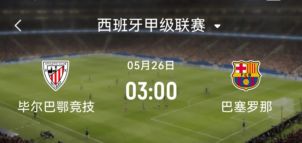  毕尔巴鄂竞技训练开放日，集结日再遭质疑引欢呼，欧冠在即，团队化学反应显著